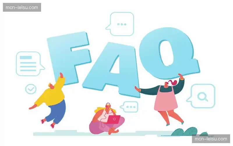 常见问题